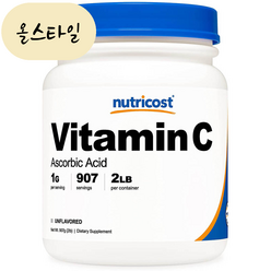 Nutricost Vitamin C 미국 뉴트리코스트 비타민 씨 아스코르브산 파우더 가루 2LB(907g), 1개