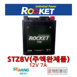 로케트 STZ8V 최신품 12V7A 올뉴PCX(15~) SCR110 SCR110알파 베스파프리마베라 스텔라 GTZ8V AGM배터리, 로케트 STZ8V 12V7A, 1개