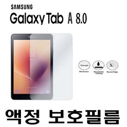 갤럭시 탭A 8.0 SM-T380 T385 2017 보호필름 액정보호