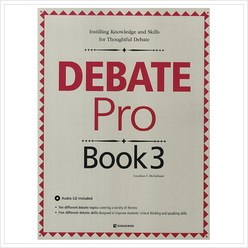 다락원 Debate Pro Book 디베이트 프로 북 3 - CD1장포함 (Debate Pro Book 시리즈), 단품