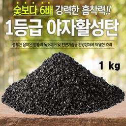 공기정화 자연탈취효과 야자활성탄 5kg, 1kg, 1개