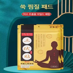 쑥뜸기 기구 봉 쑥 통증 완화 침혈 뜸 도매 30 스티커