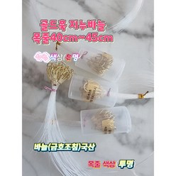 골드훅 지누바늘 (말지렁이별도판매)낚시, 골드지누7호목줄8호, 1개