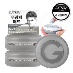 갸스비 무빙러버 그란지 매트 헤어왁스, 80g, 3개