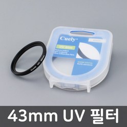 톡톡마켓 43mm UV 렌즈 필터 카메라 DSLR 자외선 차단 보호