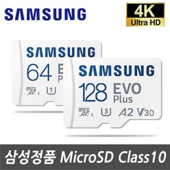 삼성전자 삼성 갤럭시S9+ (SM-G965S/K/L) 전용 64G 128G 외장메모리SD카드, 128GB