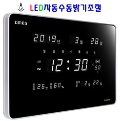 [CMOS] 디지털 벽시계 전자 시계 무소음 전파수신 밝기조절시계, ZH-ALL-W기본형