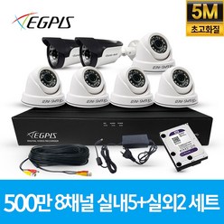 이지피스 500만화소 8채널 풀HD 실내 실외 CCTV 카메라 자가설치 세트, 실내5대+실외2대(AHD케이블30M+어뎁터포함)
