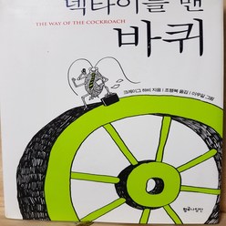 마사 스튜어트 아름다운 성공, 마사 스튜어트 저/김종식 역, 황금나침반