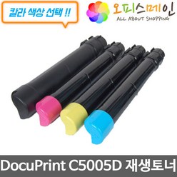 DocuPrint C5005d 제록스 프리미엄재생토너 CT201664, 1개, 빨강