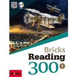 브릭스 리딩 Bricks Reading 300-1, 브릭스(BRICKS)