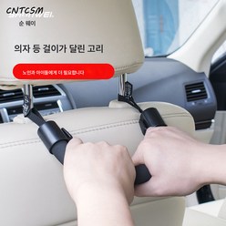 CNTCSM 자동차 좌석 등받이 안전손잡이 뒷좌석 차량용 안전손잡이 고리 차량용 실내장식 방호용품, 순위 의자 등받이 손잡이