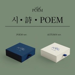 라포엠 - 창작 가곡 앨범 시 · 詩 · POEM 랜덤발송, 1CD