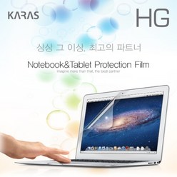[KARAS] 노트북 액정보호필름 고광택(HG) [클리너증정] 삼성 NT901X3N