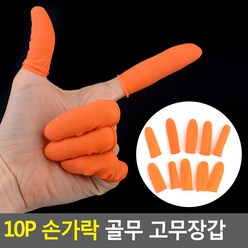 10P 손가락 골무 고무장갑, 10개