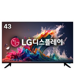 넥스 109cm(43) LED TV [LG패널 무결점] [NC43G], NC43G