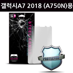 갤럭시A7 2018 (SM-A750N)용 윙 액정보호방탄필름, 5매