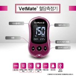 벳메이트 동물전용 혈당측정기셋트(측정기+채혈기+휴대용가방+사용설명서), 1개