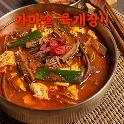 장순필 토종 가마솥 육개장 600g 3봉+ 순대국 700g 2봉(양념장증정), 1세트