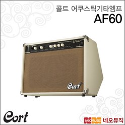 콜트어쿠스틱기타엠프 Amp AF60 / AF-60 / 60W 출력, 콜트 AF60_P6