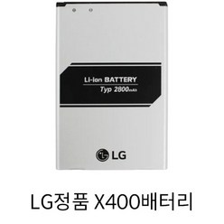 LG 정품 X300 X400 스마트폰 핸드폰 배터리 새상품 BL-45F1F BL-46G1F EAC63321601 EAC63418201, X400 BL-46G1F