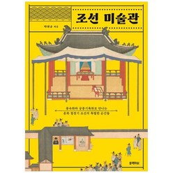 조선의차문화책