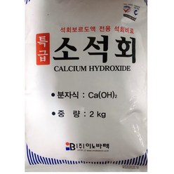특급 소석회 (2kg) 석회 보르도액 비료 칼슘 영양제 +자재스토어 작업장갑셋트