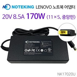 LENOVO ADL170NLC2A ADL170NLC3A ADL170NDC3A 20V 8.5A 170W 호환 레노버 노트북 어댑터 충전기 전원 케이블, AD-NK17020U