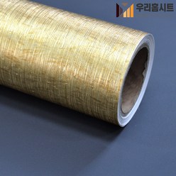 [우리홈시트]현대인테리어필름 기포없는 에어프리 접착식 금속메탈시트지필름 NI997 리니얼티골드 Linearity Gold, 비방염 (폭)1230mm x (길이)50cm