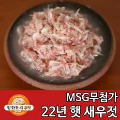 강화도토박이 강화 순무 순무김치 봄 강화도, 1통, 새우젓 2kg
