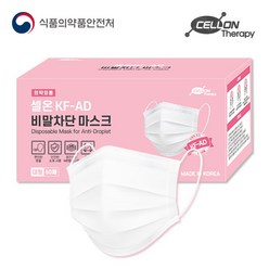 셀온 KF-AD 비말차단 화이트 대형 마스크 50매 국내산, 단품, 50개