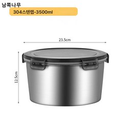 304 식품급 스테인리스 스틸 신선보관함 원형 누수방지 밀폐용기 뚜껑 밀폐보관 도시락 4종세트, 304 케이스 3500ml