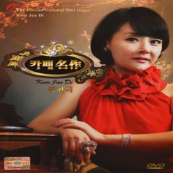 금잔디 - 카페명작 Live Concert, 1CD