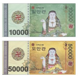 지전 - 노자돈 / 종이돈 (100장), 오만관, 100개