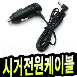 명호전자 12V 24V차량용 시거전원케이블 12V24W~12V120W까지 항시보유, B-02. 2468-22AWG(36W)-5.5X2.1-1.5M