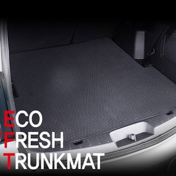 에코후레쉬 매트피아 EVA 일체형 아우디 차량용 카 트렁크 매트, 아우디-Q5