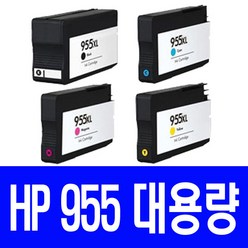 HP 955XL 대용량 비정품잉크, 대용량검정, 1개입