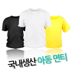 국산 면티 티셔츠