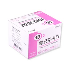 한국백신 일회용 주사침 18G [1-1 2] Needle 니들, 1개