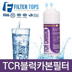 필터탑스 TCR필터, 선택01_한방향 TCR필터, 1개