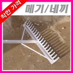 국산 전문가용 알루미늄손잡이 네끼 쇠스랑 메기 매기 농기구 갈고리, 1개