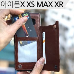더조은셀러 아이폰 X XS 카드레더 케이스 다이어리 수납 지갑 애플 휴대폰