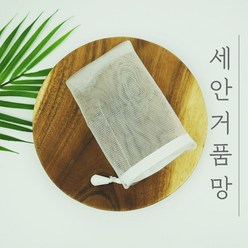 [오후3시 당일발송] YB맘 세안용 비누 거품망 폼클렌징 세안 바디 클렌징 샤워 샴푸 페이스 천연비누 미세세안 버블, 1개입