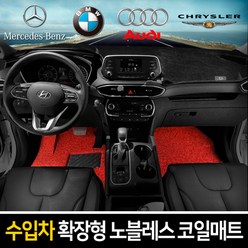카이만 [수입차 전용] 확장형 노블레스 코일매트, i8, BMW