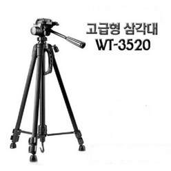 고급형 캐논카메라삼각대 WT-3520 EOS-800D 200D 100D