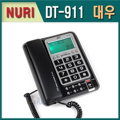 대우텔레폰 DT-911 스텐드형발신자전화기 유선전화기
