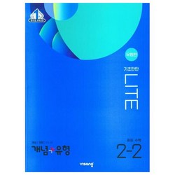 개념플러스유형중등