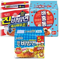 팔도 비빔면 5입 + 배홍동 비빔면 4입 + 진비빔면 4입