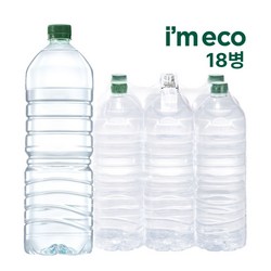 아임에코 가벼운샘 무라벨 생수 2L x 18병, 18개, 2L