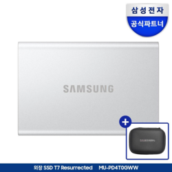 삼성전자 삼성 포터블 외장 SSD T7 resurrected 리저렉티드, MU-PD4T0G/WW+파우치, 4TB